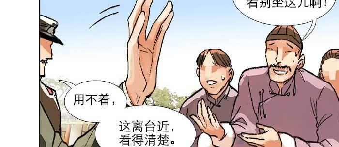 东邻西厢韩漫全集-第三十话 不速之客无删减无遮挡章节图片 