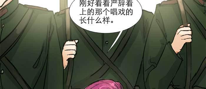 东邻西厢韩漫全集-第三十话 不速之客无删减无遮挡章节图片 