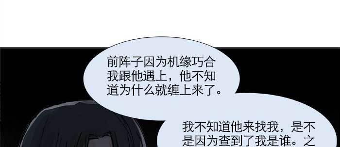 东邻西厢韩漫全集-第三十话 不速之客无删减无遮挡章节图片 