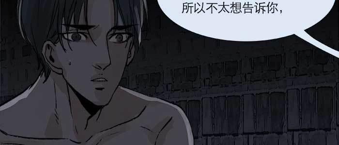 东邻西厢韩漫全集-第三十话 不速之客无删减无遮挡章节图片 