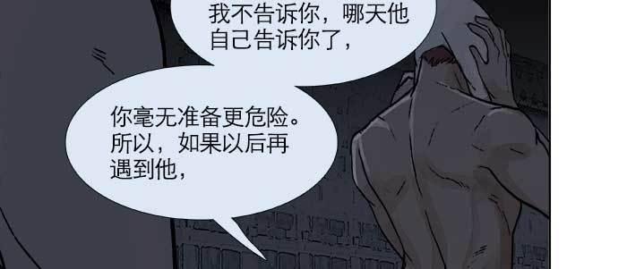东邻西厢韩漫全集-第三十话 不速之客无删减无遮挡章节图片 