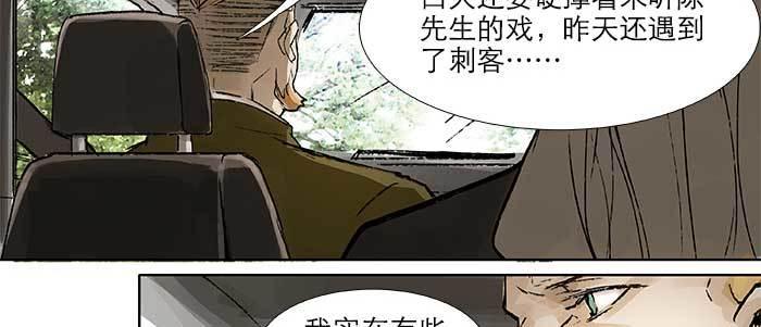 东邻西厢韩漫全集-第三十话 不速之客无删减无遮挡章节图片 