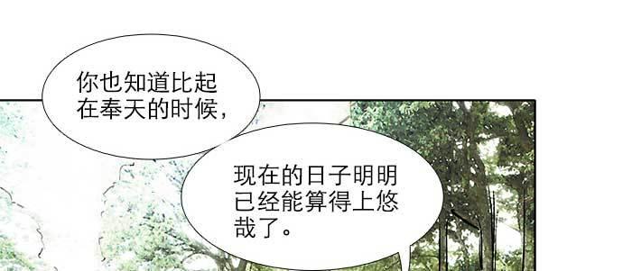 东邻西厢韩漫全集-第三十话 不速之客无删减无遮挡章节图片 