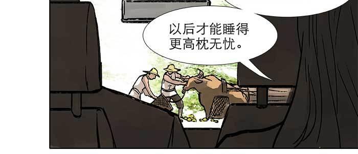 东邻西厢韩漫全集-第三十话 不速之客无删减无遮挡章节图片 