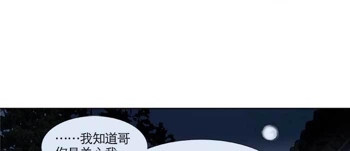 东邻西厢韩漫全集-第三十话 不速之客无删减无遮挡章节图片 