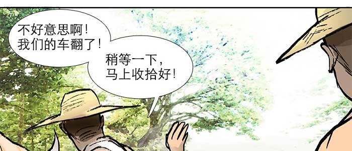 东邻西厢韩漫全集-第三十话 不速之客无删减无遮挡章节图片 