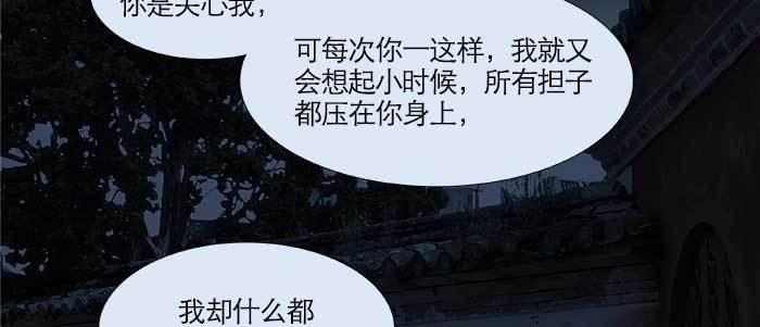 东邻西厢韩漫全集-第三十话 不速之客无删减无遮挡章节图片 