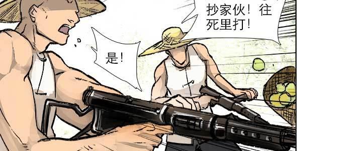 东邻西厢韩漫全集-第三十话 不速之客无删减无遮挡章节图片 