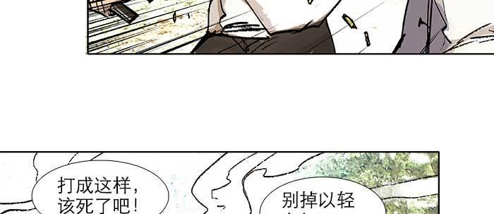 东邻西厢韩漫全集-第三十话 不速之客无删减无遮挡章节图片 