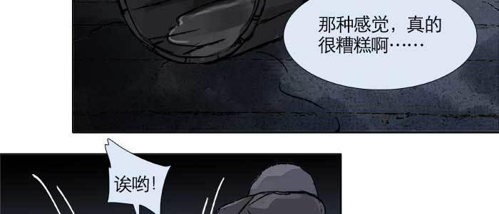 东邻西厢韩漫全集-第三十话 不速之客无删减无遮挡章节图片 