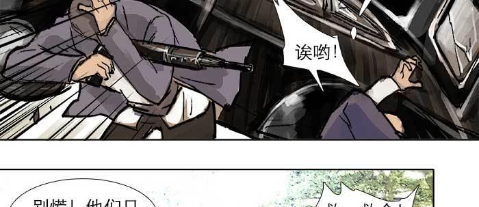 东邻西厢韩漫全集-第三十话 不速之客无删减无遮挡章节图片 