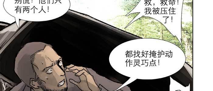 东邻西厢韩漫全集-第三十话 不速之客无删减无遮挡章节图片 