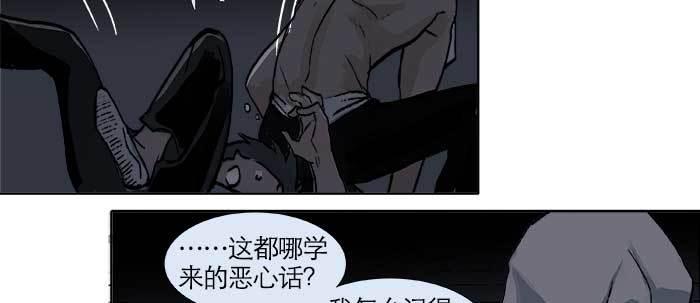 东邻西厢韩漫全集-第三十话 不速之客无删减无遮挡章节图片 