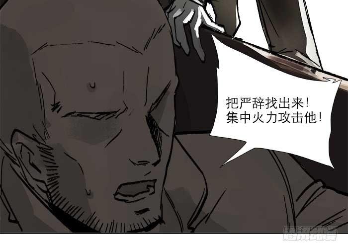 东邻西厢韩漫全集-第三十话 不速之客无删减无遮挡章节图片 