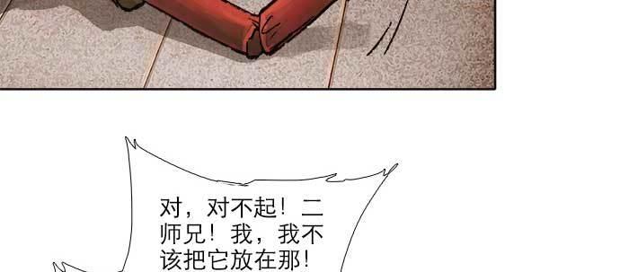 东邻西厢韩漫全集-第三十话 不速之客无删减无遮挡章节图片 