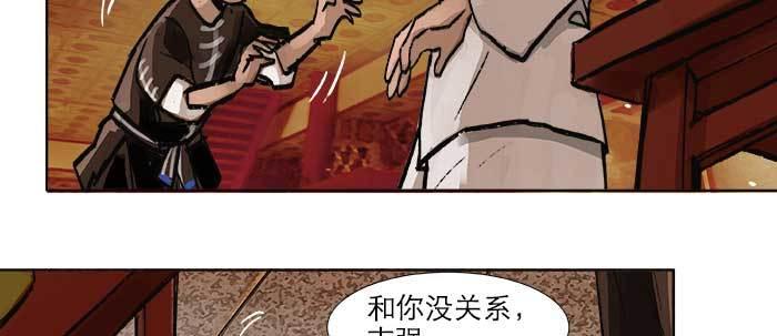 东邻西厢韩漫全集-第三十话 不速之客无删减无遮挡章节图片 