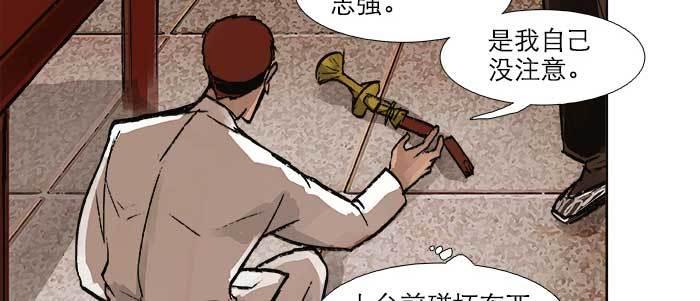 东邻西厢韩漫全集-第三十话 不速之客无删减无遮挡章节图片 