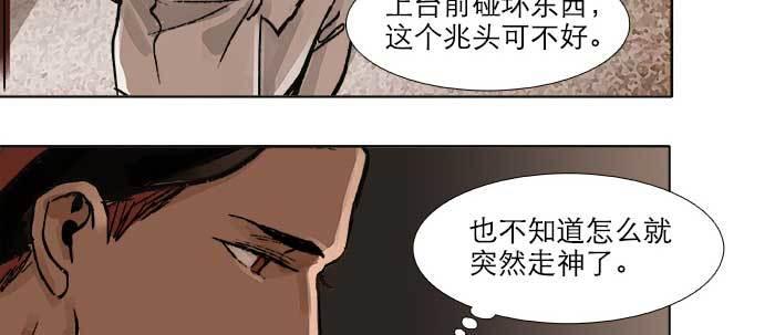 东邻西厢韩漫全集-第三十话 不速之客无删减无遮挡章节图片 