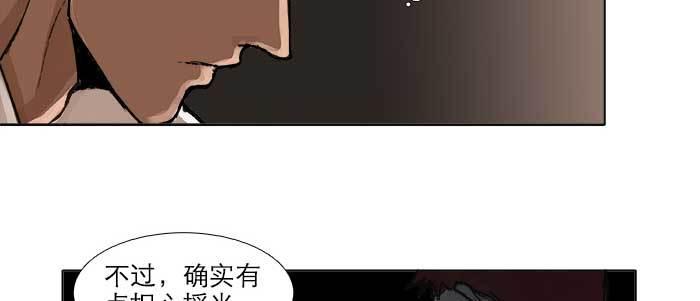 东邻西厢韩漫全集-第三十话 不速之客无删减无遮挡章节图片 