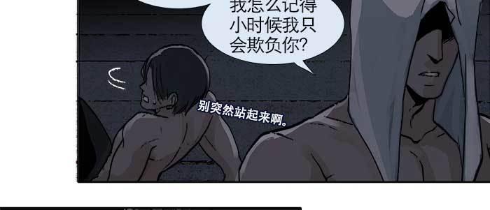 东邻西厢韩漫全集-第三十话 不速之客无删减无遮挡章节图片 