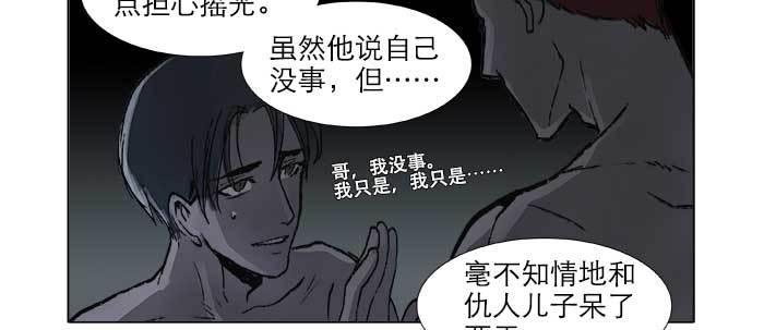 东邻西厢韩漫全集-第三十话 不速之客无删减无遮挡章节图片 