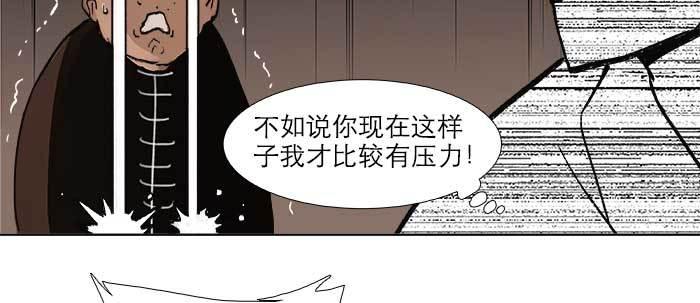 东邻西厢韩漫全集-第三十话 不速之客无删减无遮挡章节图片 