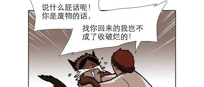 东邻西厢韩漫全集-第三十话 不速之客无删减无遮挡章节图片 