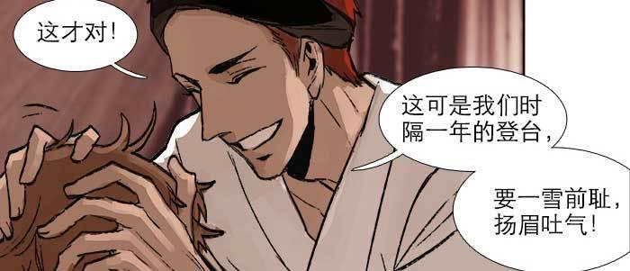 东邻西厢韩漫全集-第三十话 不速之客无删减无遮挡章节图片 