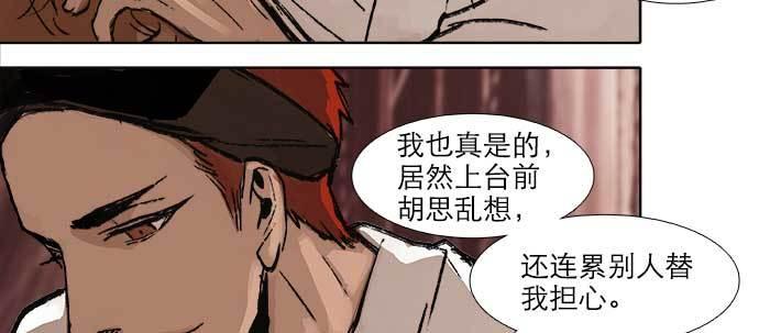 东邻西厢韩漫全集-第三十话 不速之客无删减无遮挡章节图片 