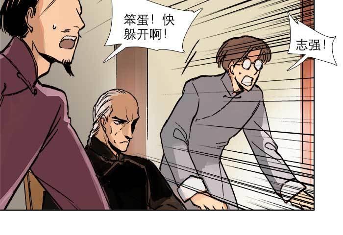 东邻西厢韩漫全集-第三十一话 三岔口无删减无遮挡章节图片 