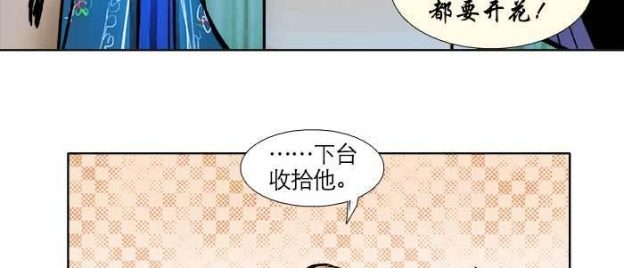 东邻西厢韩漫全集-第三十一话 三岔口无删减无遮挡章节图片 