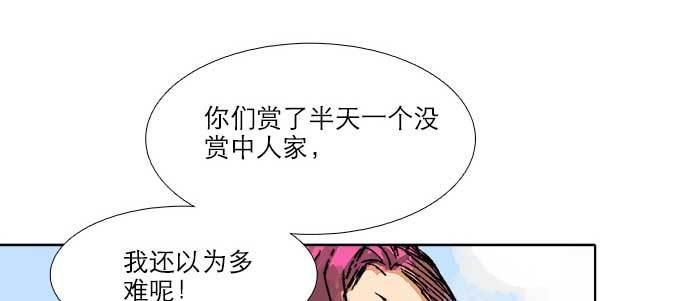 东邻西厢韩漫全集-第三十一话 三岔口无删减无遮挡章节图片 