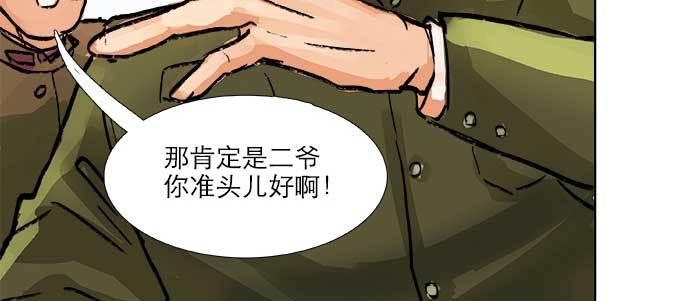 东邻西厢韩漫全集-第三十一话 三岔口无删减无遮挡章节图片 