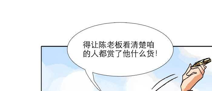 东邻西厢韩漫全集-第三十一话 三岔口无删减无遮挡章节图片 