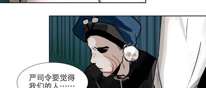 东邻西厢韩漫全集-第三十一话 三岔口无删减无遮挡章节图片 