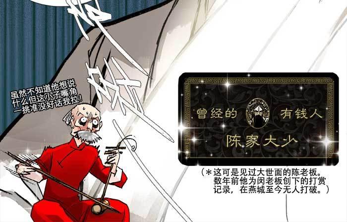 东邻西厢韩漫全集-第三十一话 三岔口无删减无遮挡章节图片 