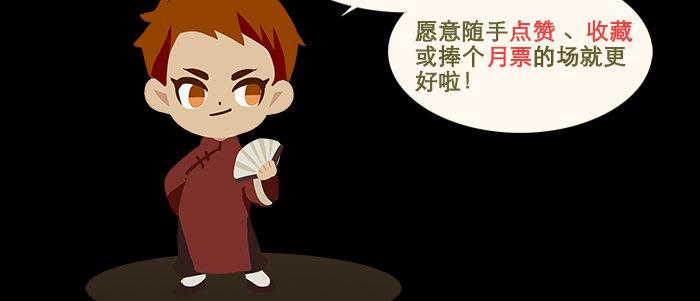 东邻西厢韩漫全集-第三十一话 三岔口无删减无遮挡章节图片 