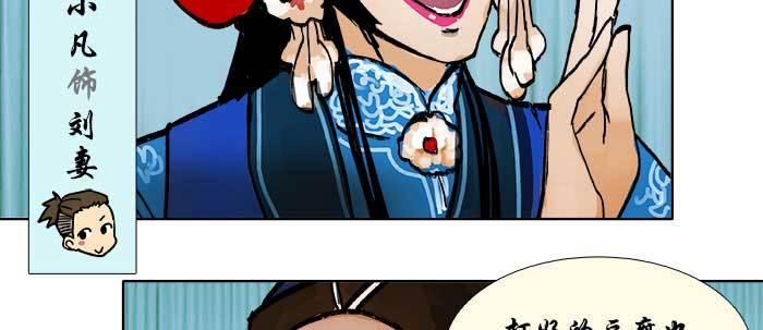 东邻西厢韩漫全集-第三十一话 三岔口无删减无遮挡章节图片 
