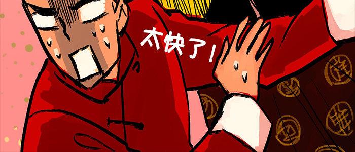 东邻西厢韩漫全集-第三十一话 三岔口无删减无遮挡章节图片 