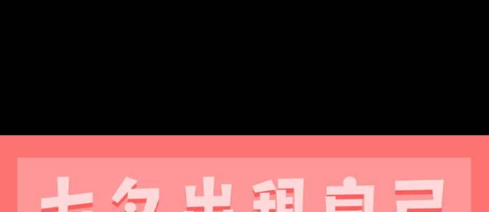 东邻西厢韩漫全集-第三十一话 三岔口无删减无遮挡章节图片 