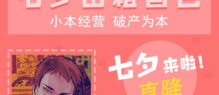 东邻西厢韩漫全集-第三十一话 三岔口无删减无遮挡章节图片 