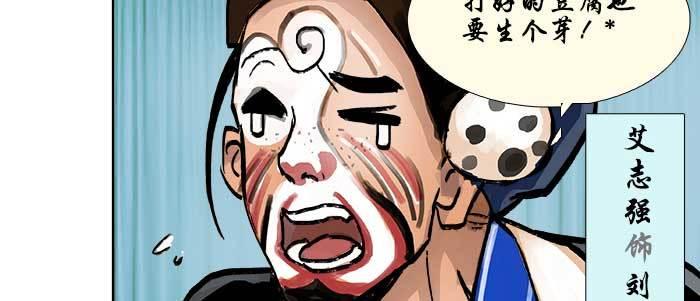 东邻西厢韩漫全集-第三十一话 三岔口无删减无遮挡章节图片 