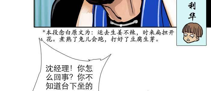 东邻西厢韩漫全集-第三十一话 三岔口无删减无遮挡章节图片 