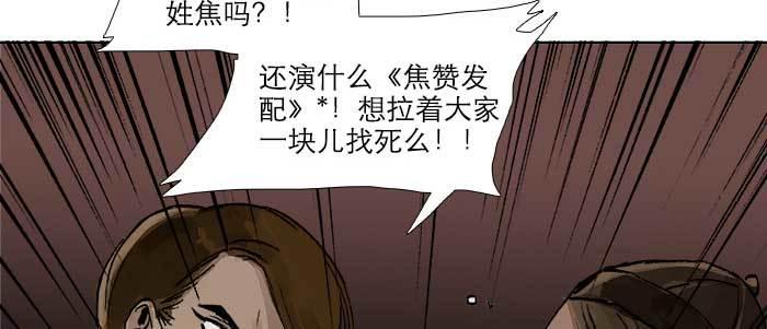东邻西厢韩漫全集-第三十一话 三岔口无删减无遮挡章节图片 