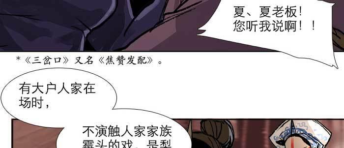东邻西厢韩漫全集-第三十一话 三岔口无删减无遮挡章节图片 