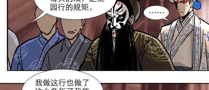 东邻西厢韩漫全集-第三十一话 三岔口无删减无遮挡章节图片 