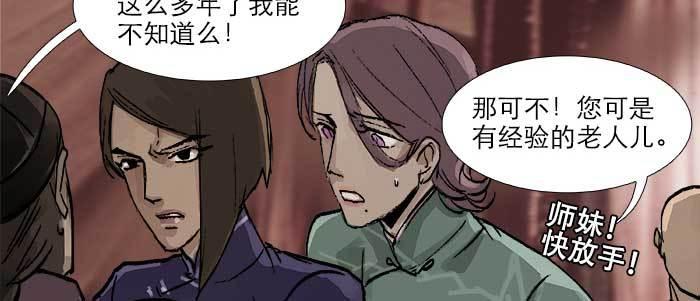 东邻西厢韩漫全集-第三十一话 三岔口无删减无遮挡章节图片 