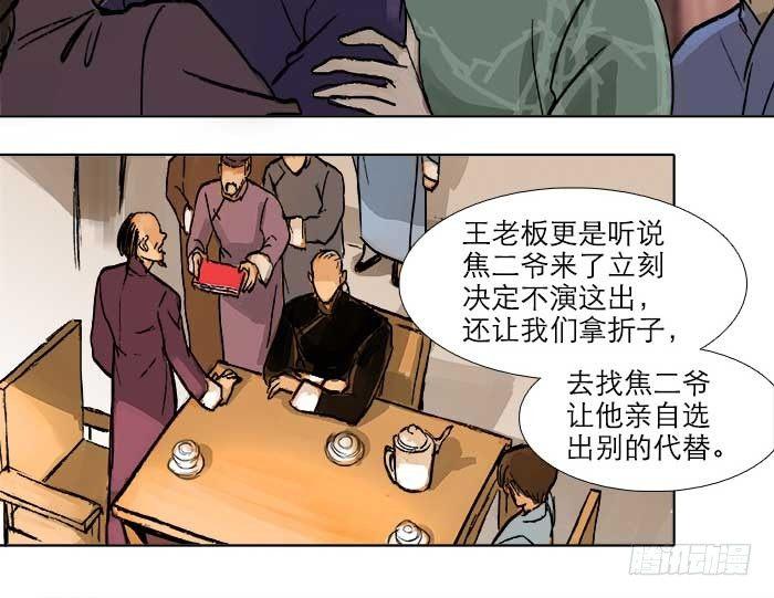 东邻西厢韩漫全集-第三十一话 三岔口无删减无遮挡章节图片 