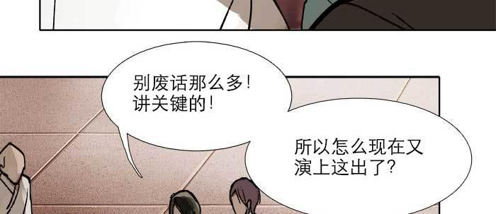 东邻西厢韩漫全集-第三十一话 三岔口无删减无遮挡章节图片 