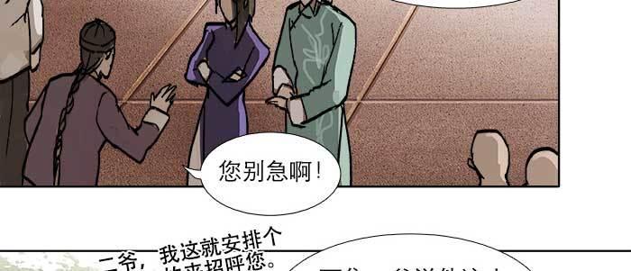 东邻西厢韩漫全集-第三十一话 三岔口无删减无遮挡章节图片 